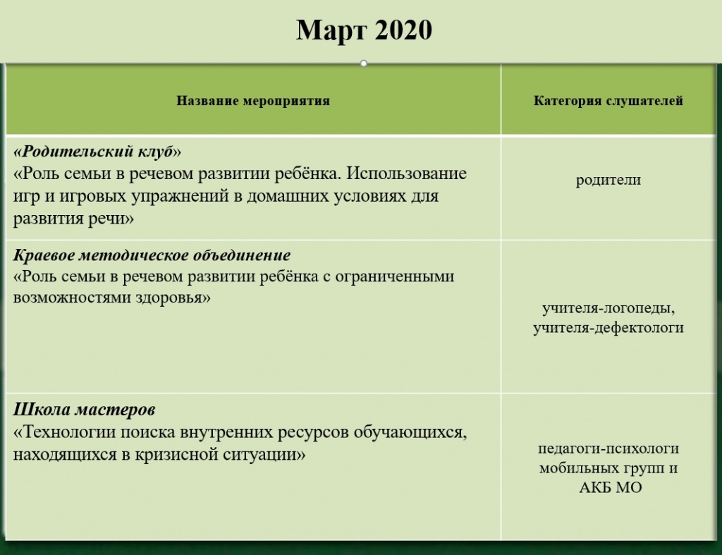 март(1).jpg