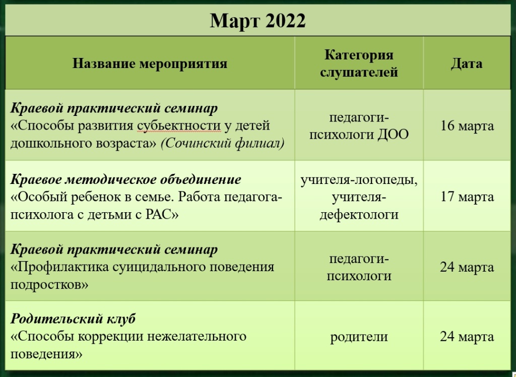 март.jpg