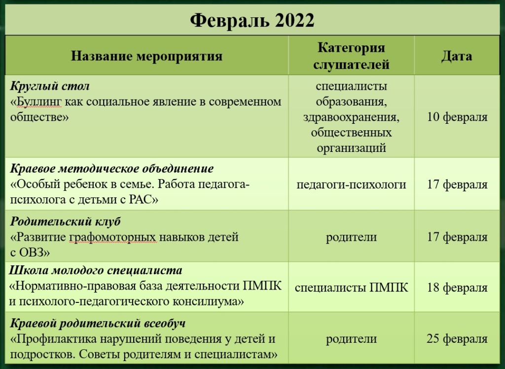 февраль.jpg
