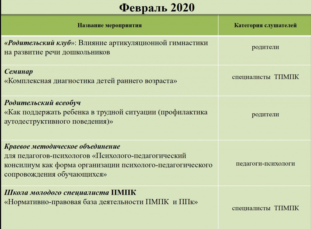 февраль календарь.jpg