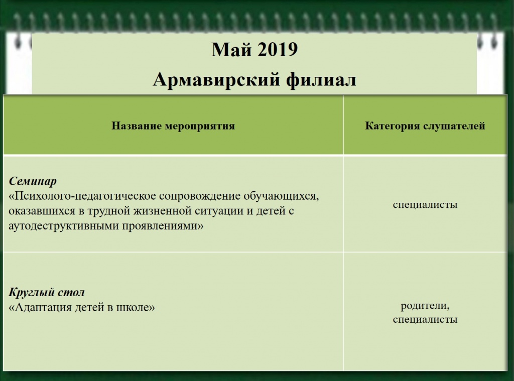 армавир.jpg