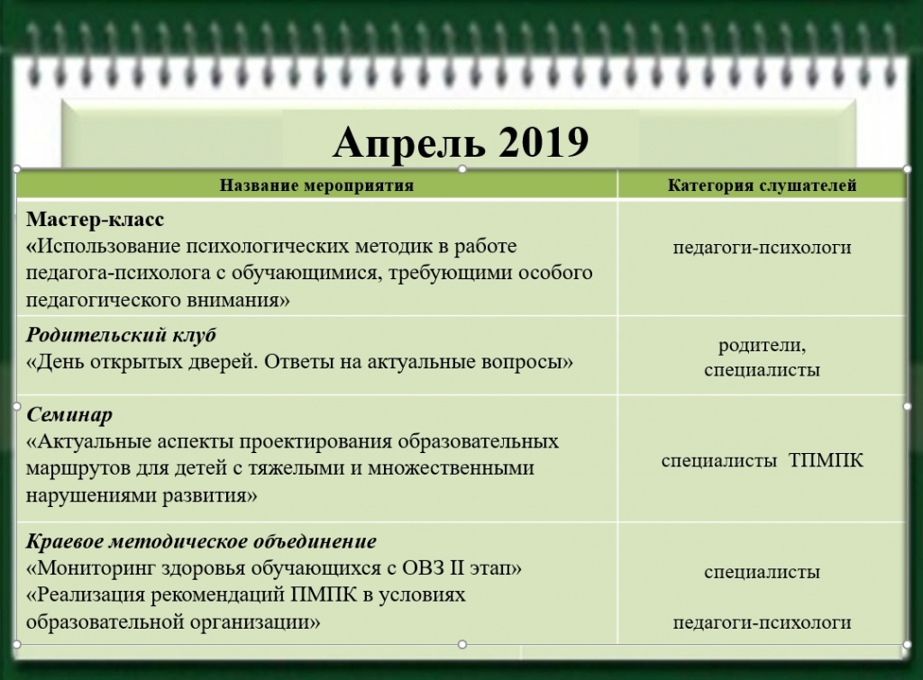 прель(1).jpg