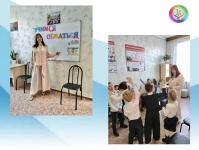 20 апреля 2026 года: в МАОУ СОШ № 2 прошло занятие с элементами тренинга «Учимся общаться»