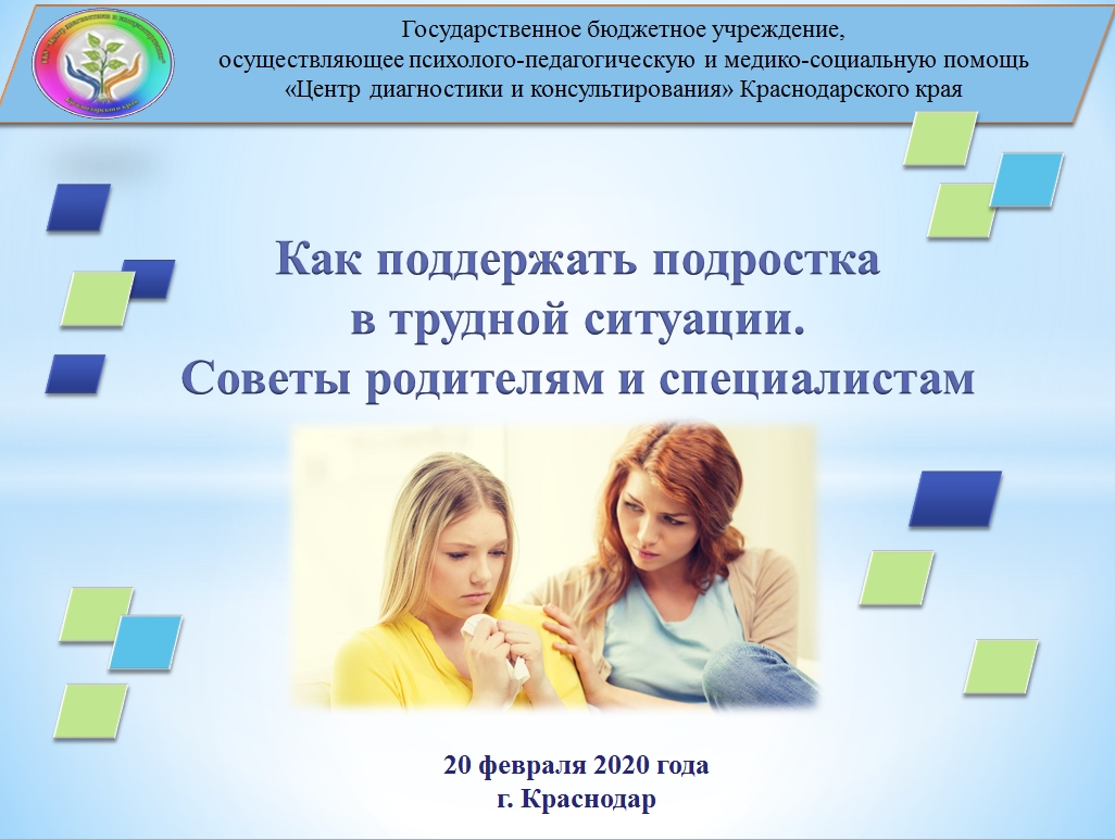 Как поддержать подростка. Родительский всеобуч
